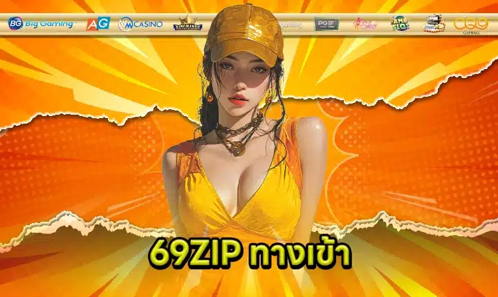 69ZIP ACCESS Feature Image