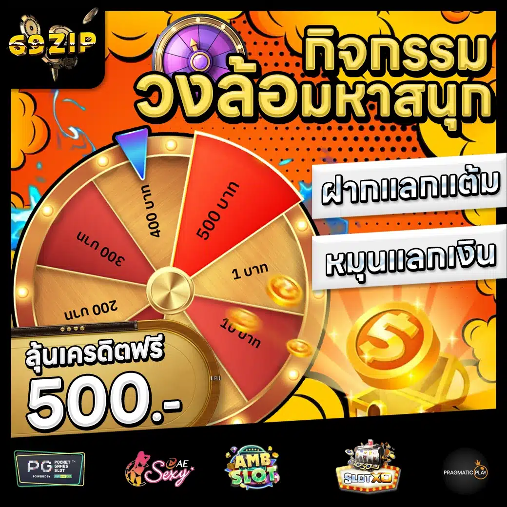 69ZIP Promotion 3 69ZIP Promotion 3