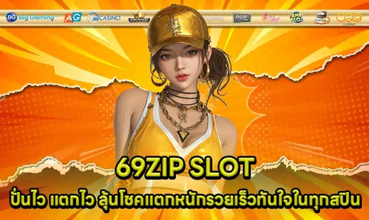 69ZIP SLOT 69ZIP SLOT